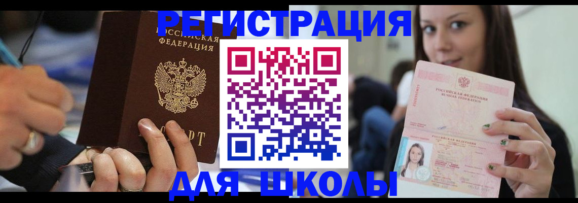 прописка законно в Сальске